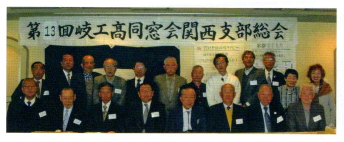 第１３回関西支部総会は平成２９年１１月１９日（日）に開催されました。