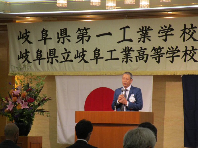 令和5年度:岐阜県立岐阜工業高等学校同窓会総会が開催されました。