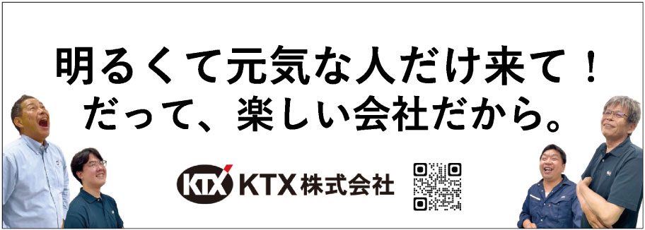 KTX株式会社