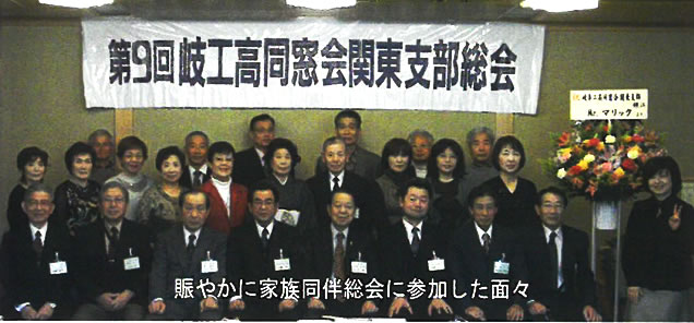 賑やかにファミリー同伴総会