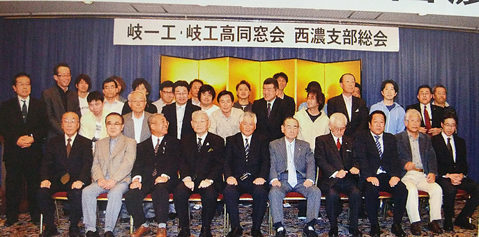 2015年4月　岐一工・岐工高同窓会　西濃支部総会開催されました